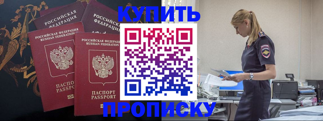 прописка для военкомата в Новоуральске