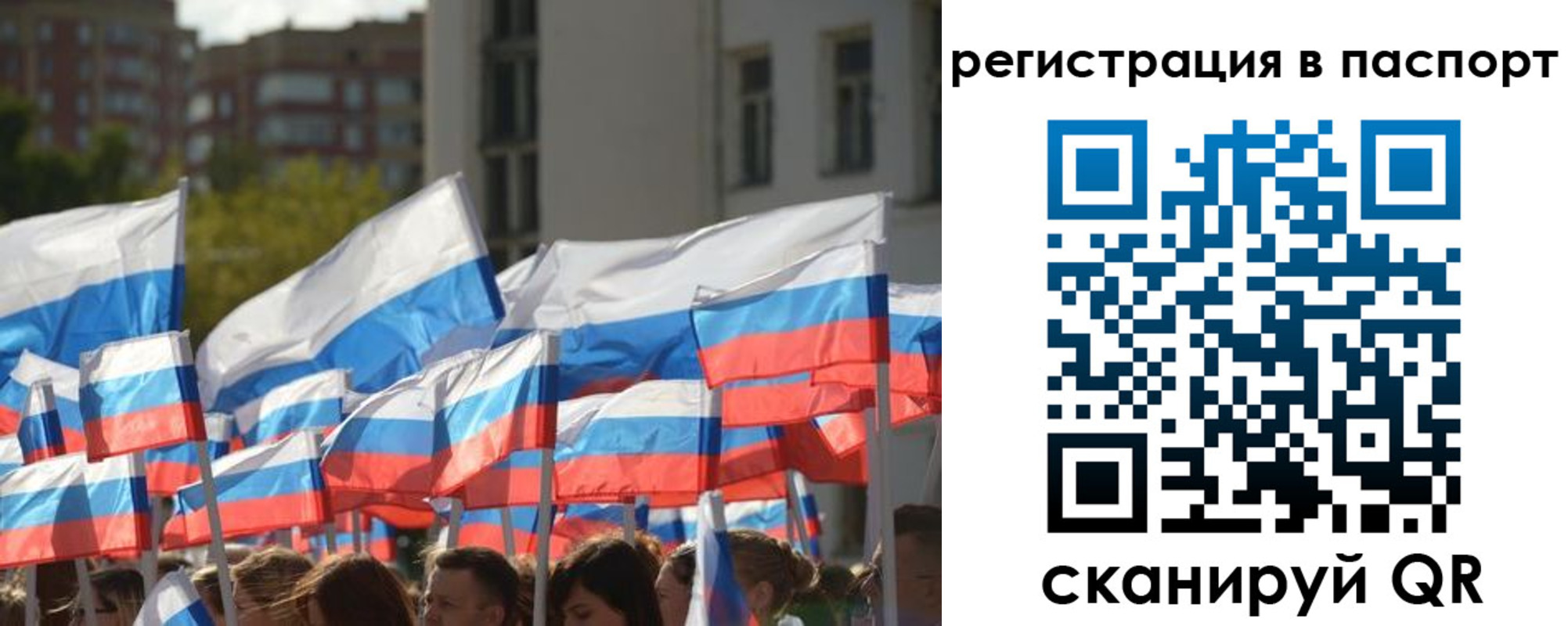 прописка законно в Новоуральске