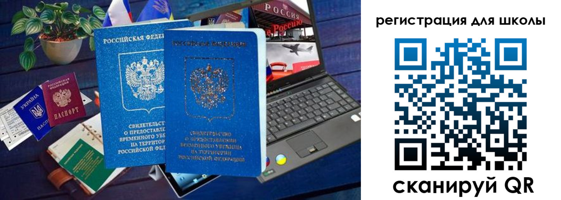 временная прописка в Новоуральске