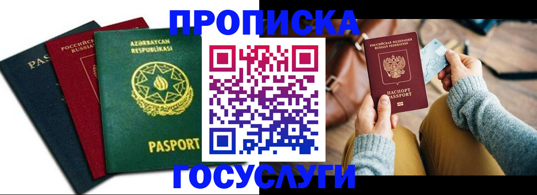 временная регистрация адрес в Новоуральске