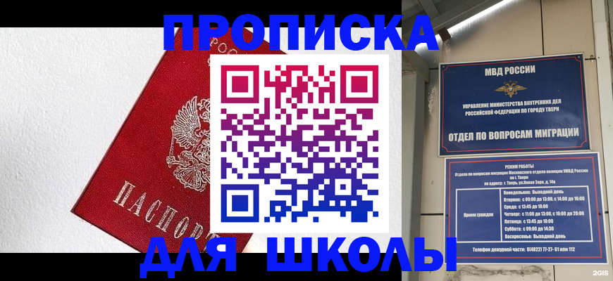 прописка регистрация в Новоуральске